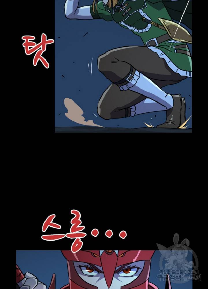 쎄븐 크로니클 33화 8
