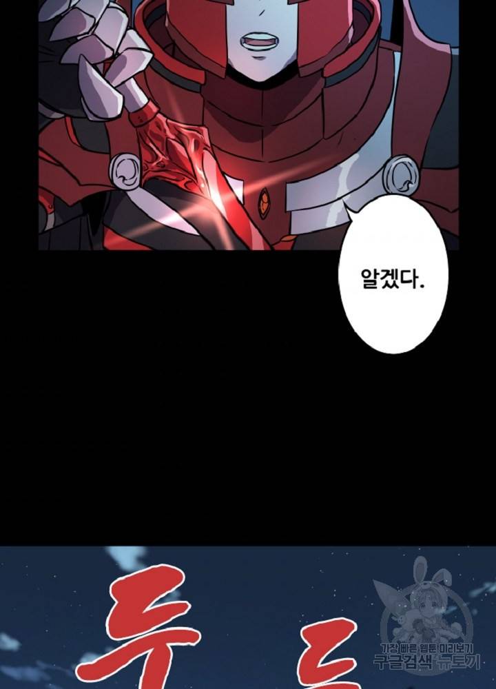 쎄븐 크로니클 33화 9