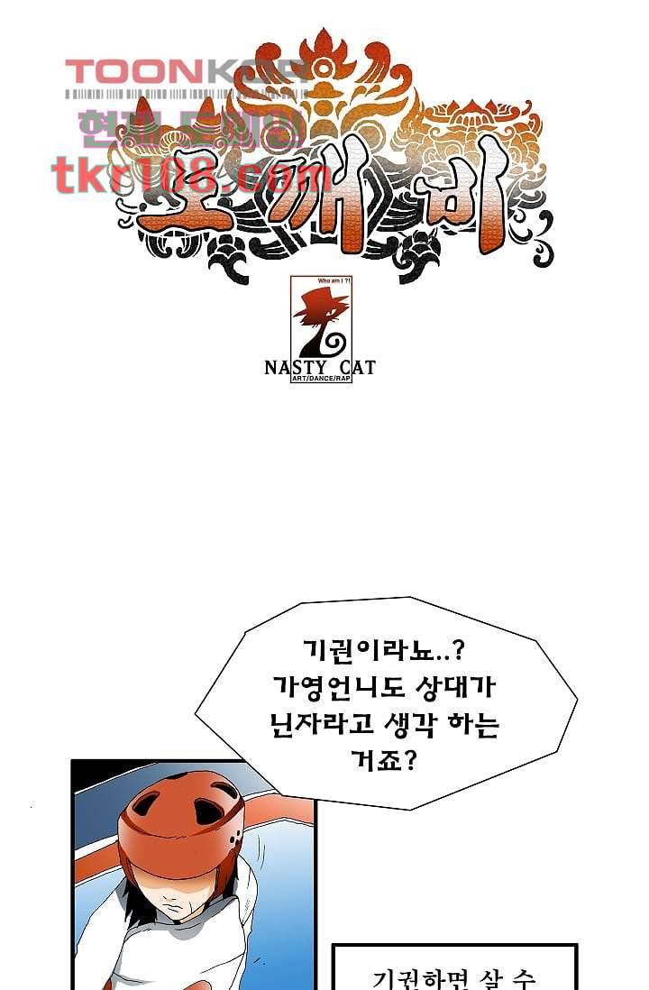도깨비 33화 1