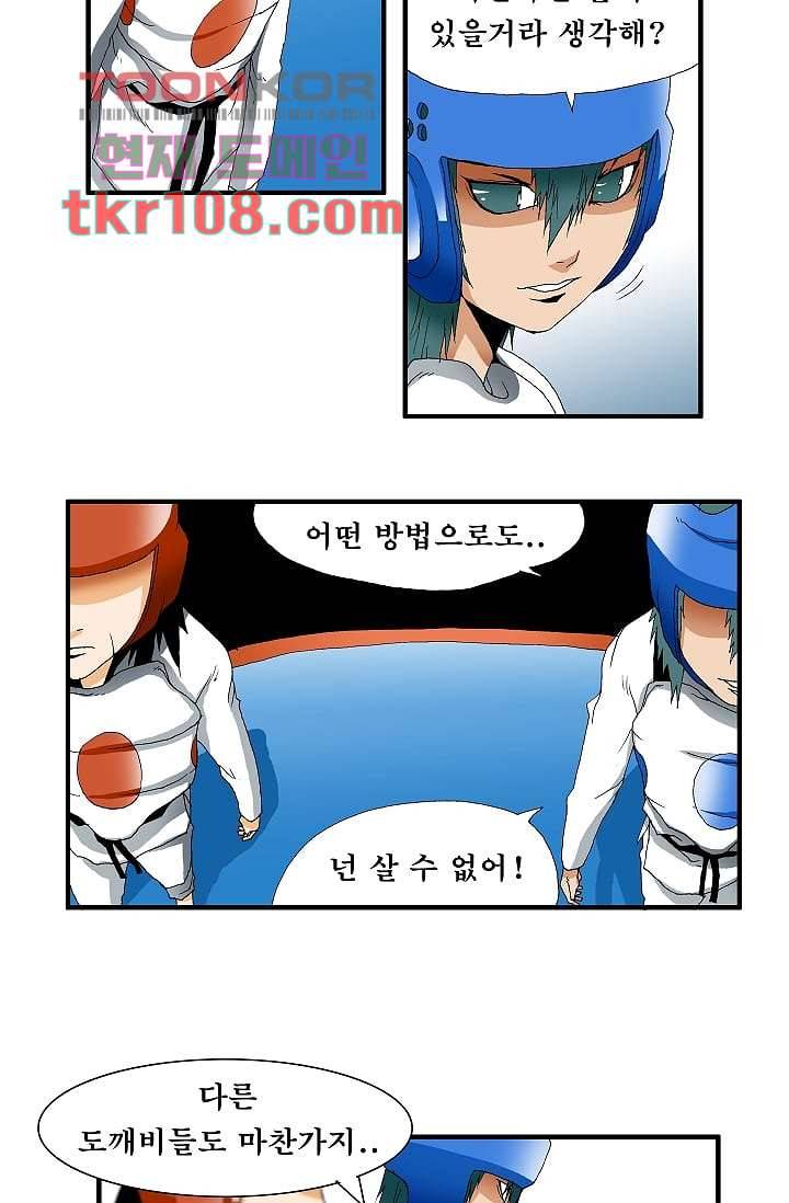 도깨비 33화 2