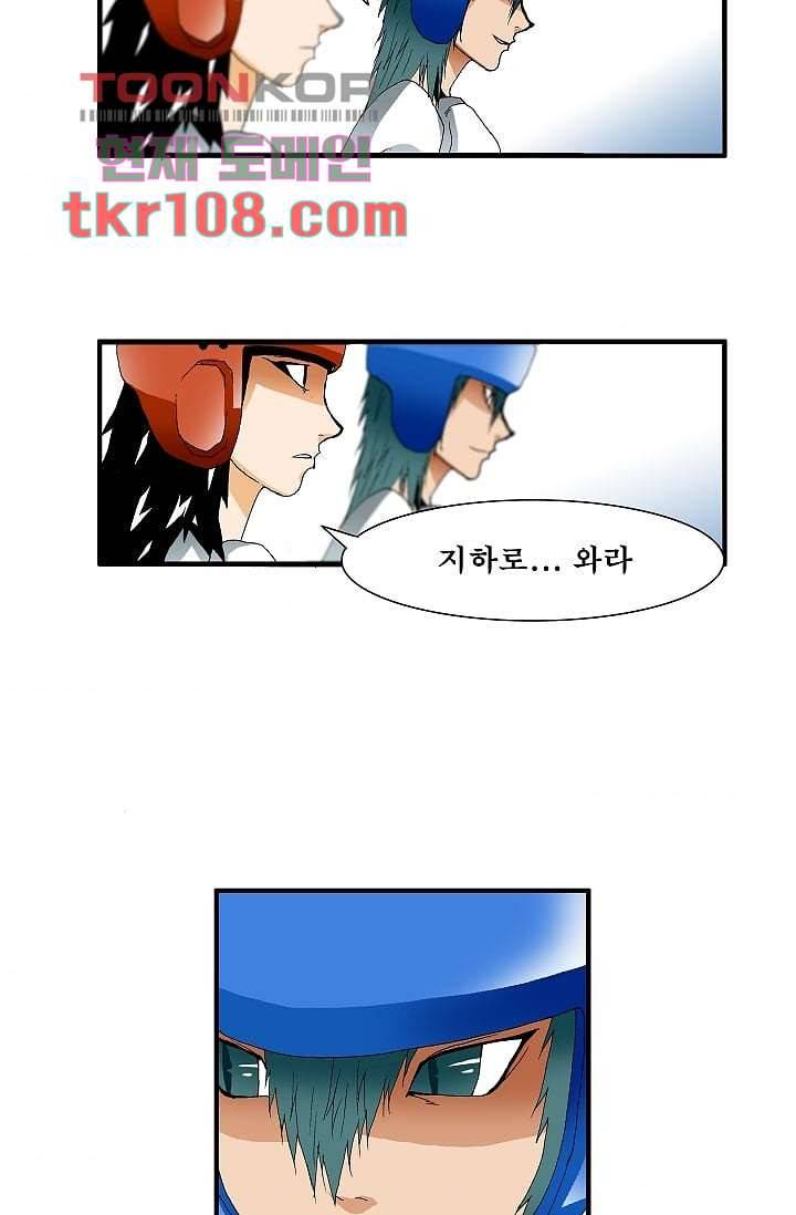도깨비 33화 3