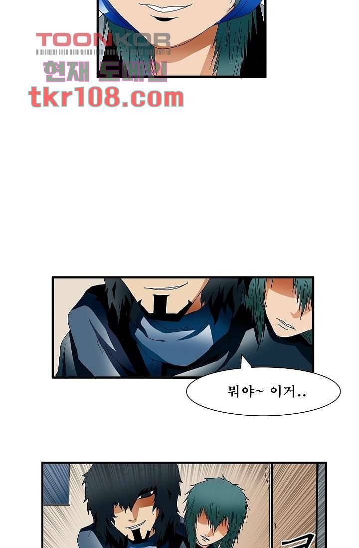 도깨비 33화 4