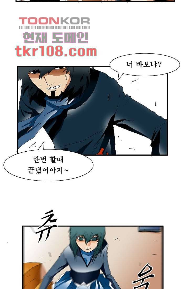 도깨비 33화 6