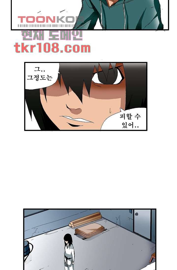 도깨비 33화 15