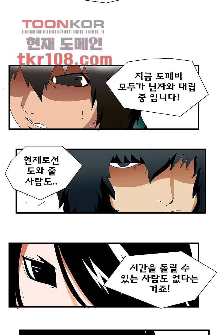 도깨비 33화 18