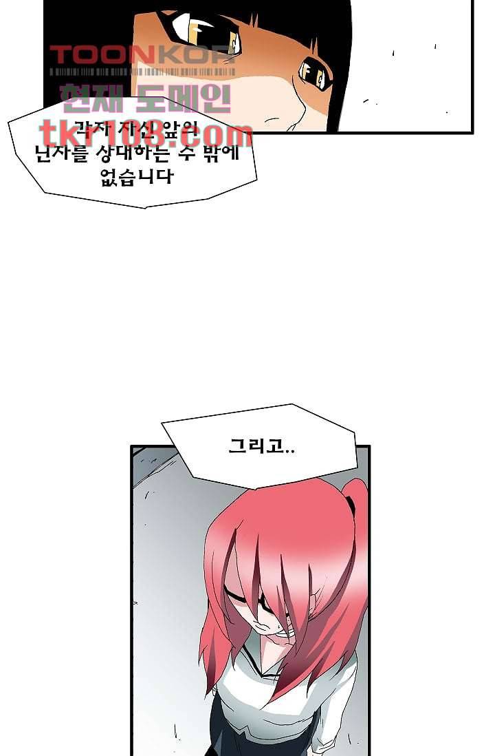 도깨비 33화 19