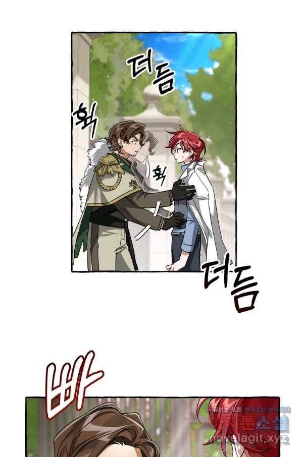 백작가의 망나니가 되었다 83화 2