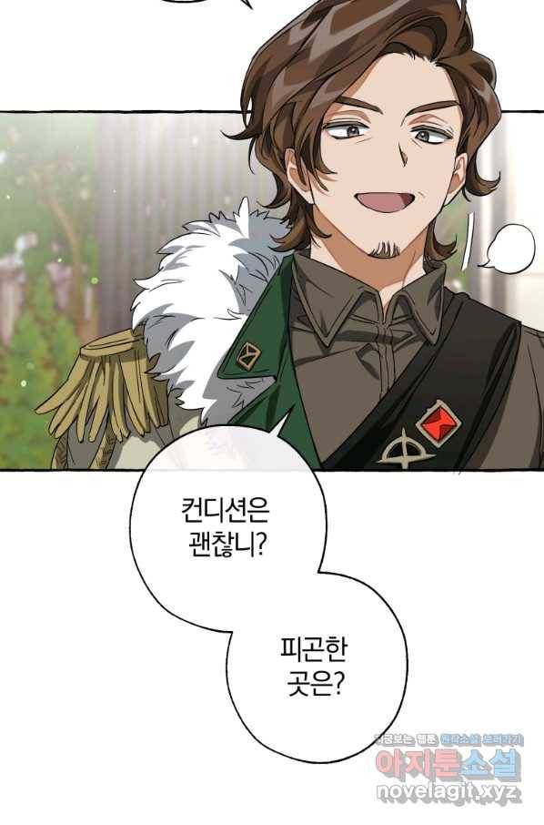 백작가의 망나니가 되었다 83화 4
