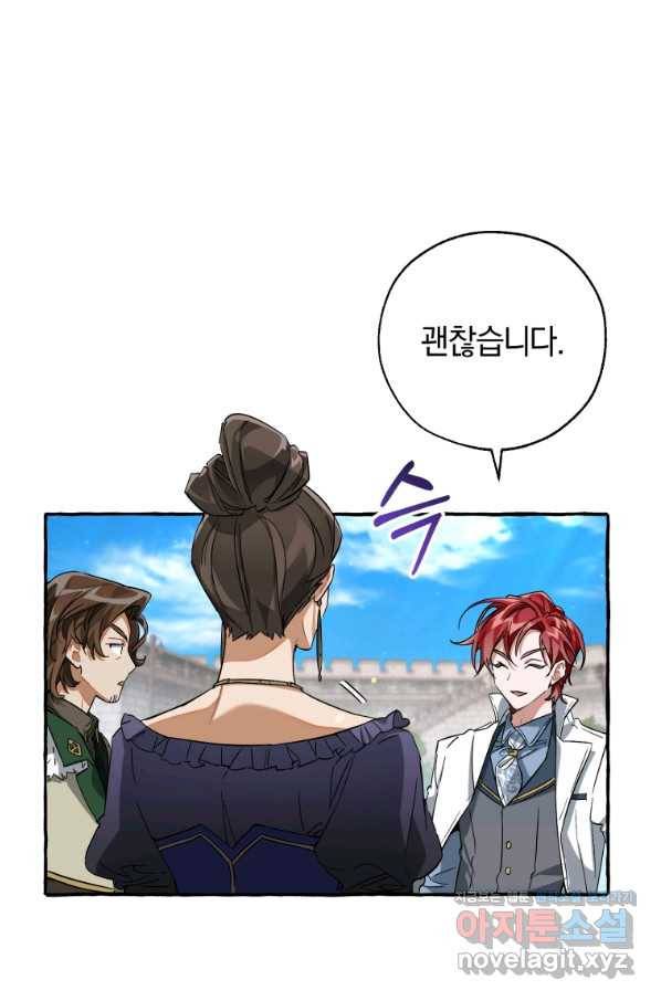 백작가의 망나니가 되었다 83화 5