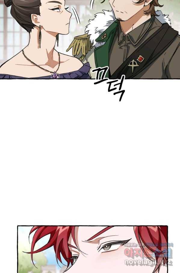 백작가의 망나니가 되었다 83화 8