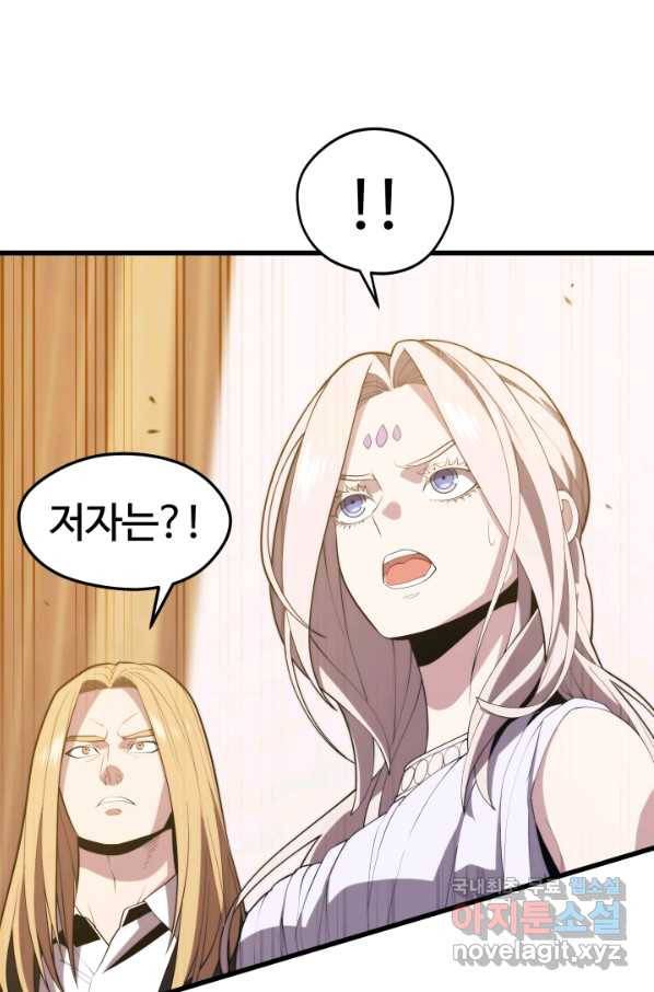 서울역 네크로맨서 47화 1