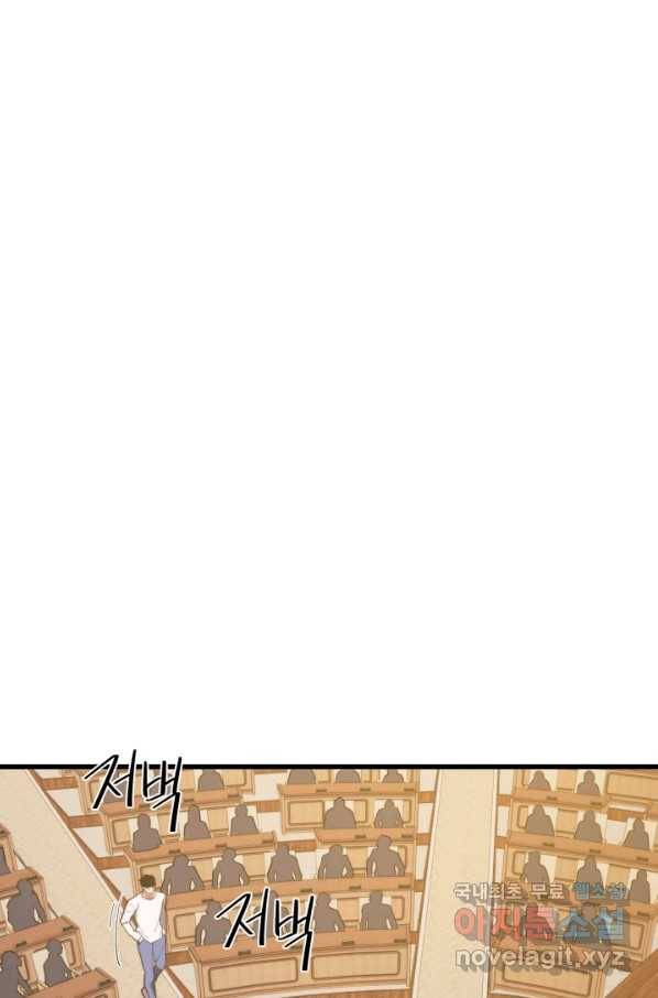 서울역 네크로맨서 47화 5