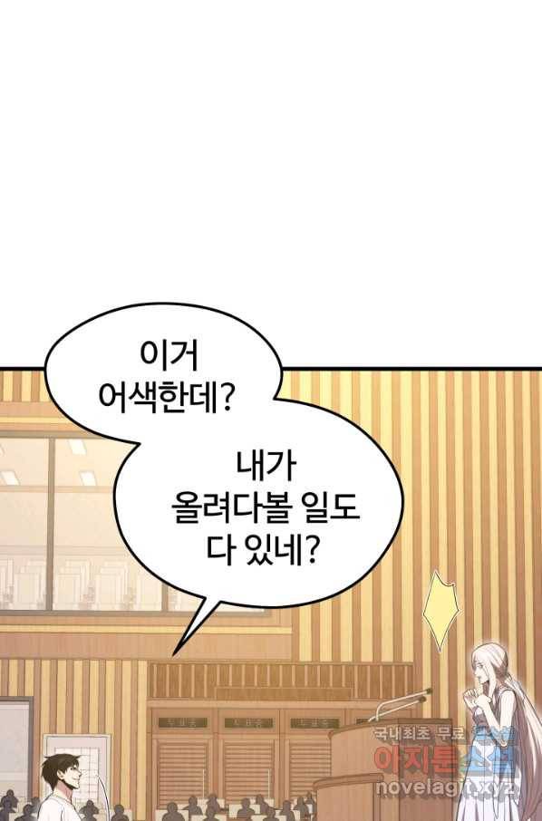 서울역 네크로맨서 47화 9