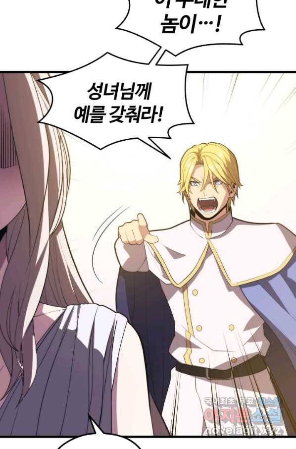 서울역 네크로맨서 47화 11