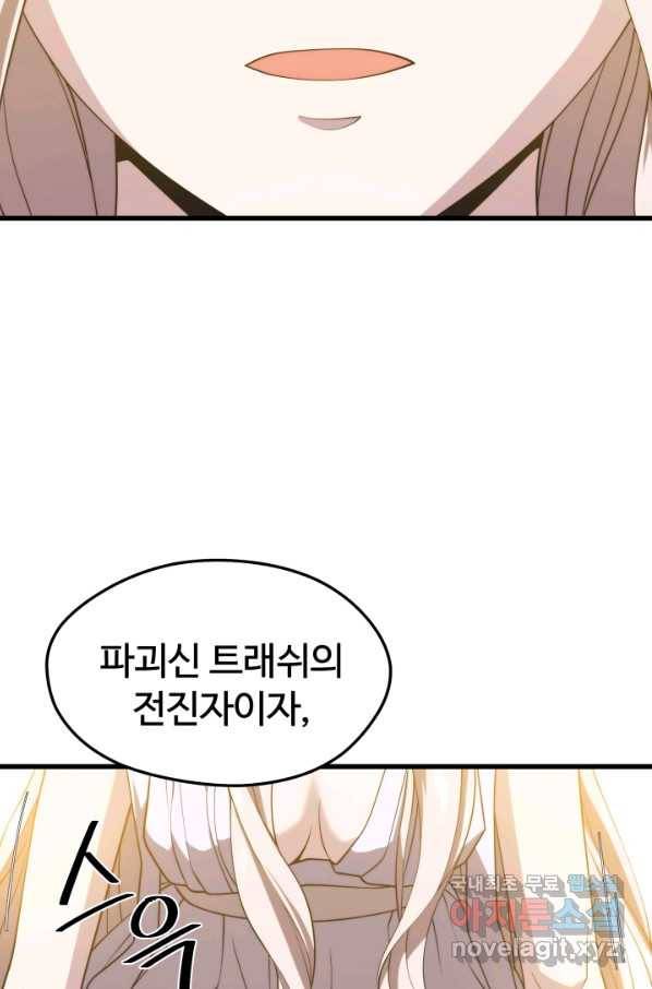 서울역 네크로맨서 47화 13