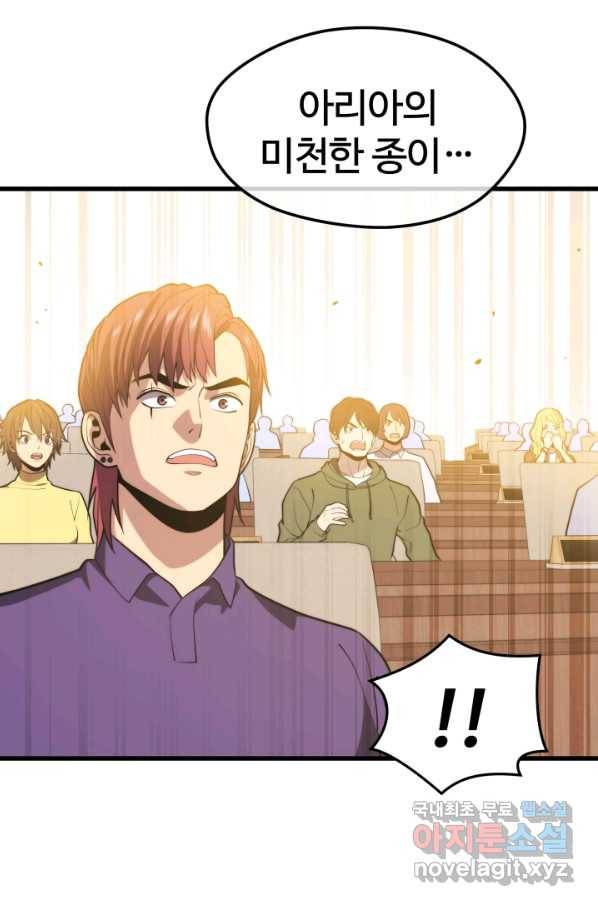 서울역 네크로맨서 47화 16