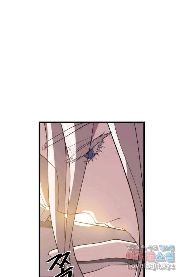 서울역 네크로맨서 47화 18