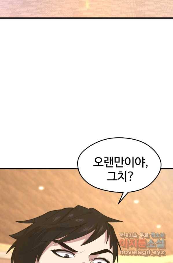 서울역 네크로맨서 47화 21