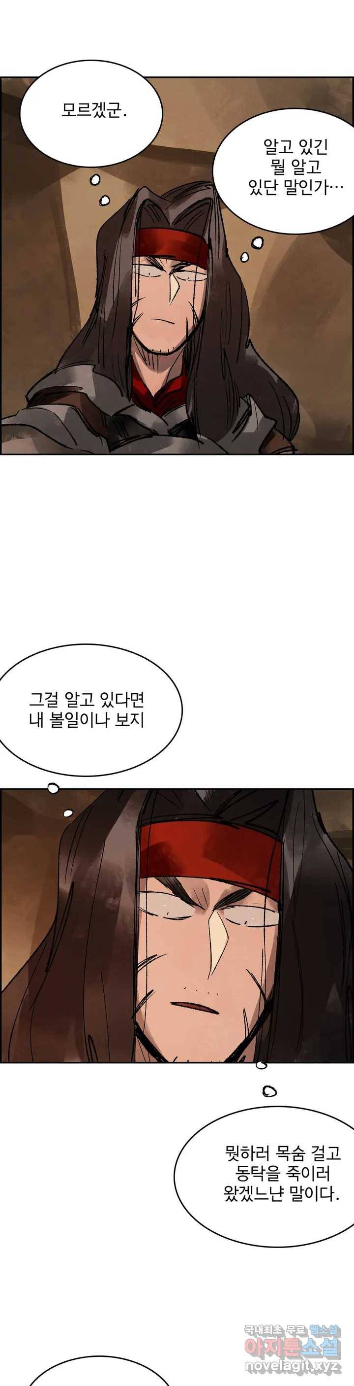 삼국지 가후전 R 55화 1