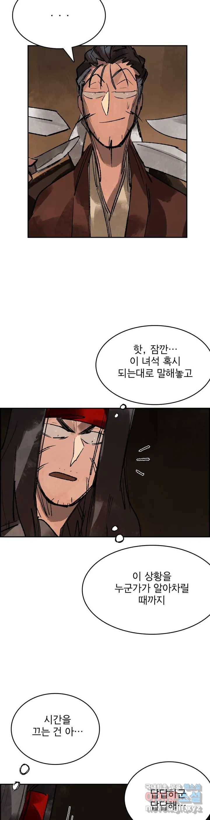 삼국지 가후전 R 55화 2
