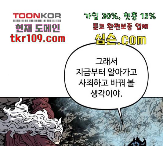 천하제일인 천하제일인 시즌 2 13화 1