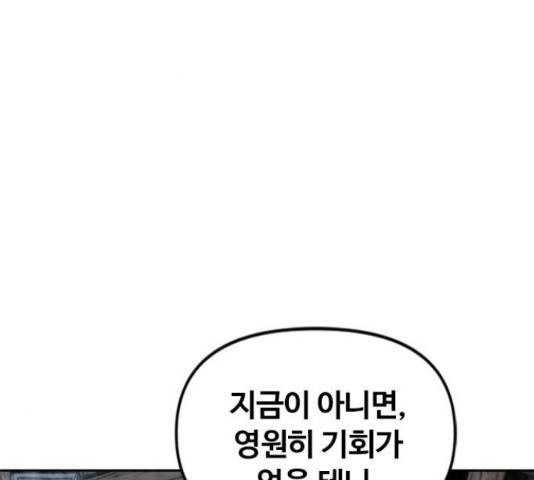 천하제일인 천하제일인 시즌 2 13화 3