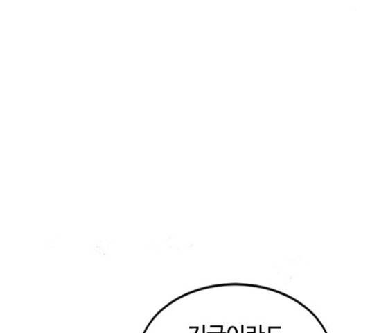 천하제일인 천하제일인 시즌 2 13화 8
