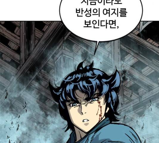 천하제일인 천하제일인 시즌 2 13화 9