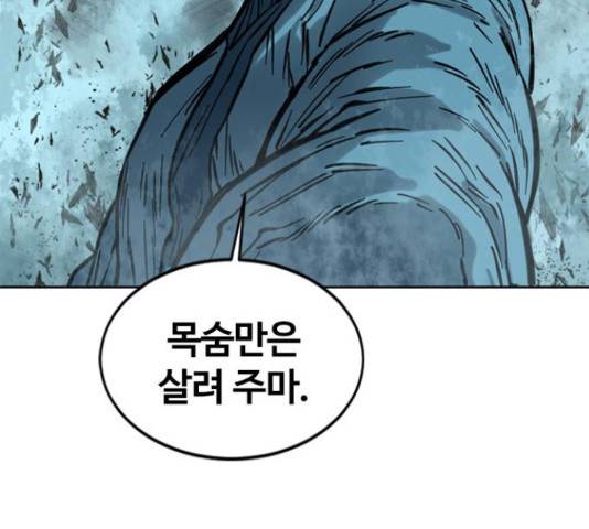 천하제일인 천하제일인 시즌 2 13화 10