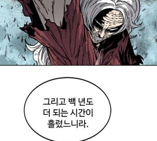 천하제일인 천하제일인 시즌 2 13화 15