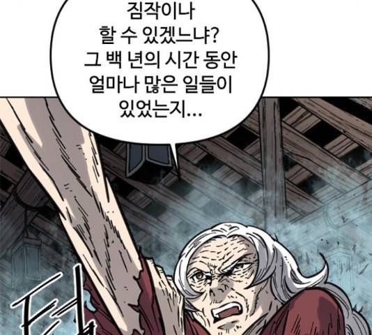 천하제일인 천하제일인 시즌 2 13화 19