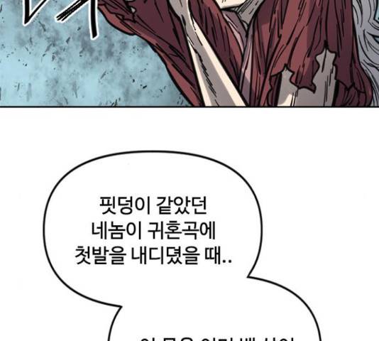 천하제일인 천하제일인 시즌 2 13화 20