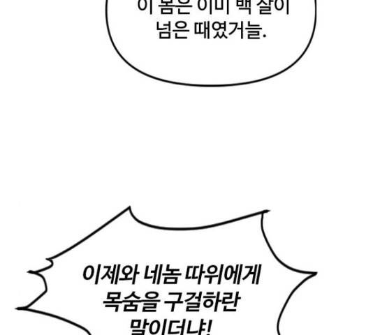 천하제일인 천하제일인 시즌 2 13화 21