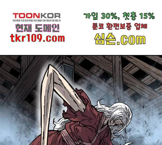 천하제일인 천하제일인 시즌 2 13화 24