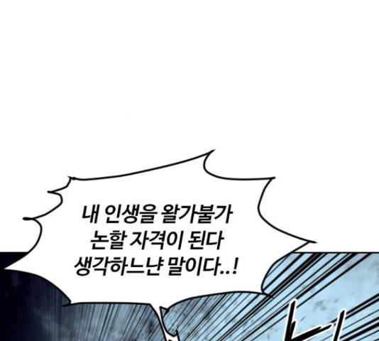 천하제일인 천하제일인 시즌 2 13화 31