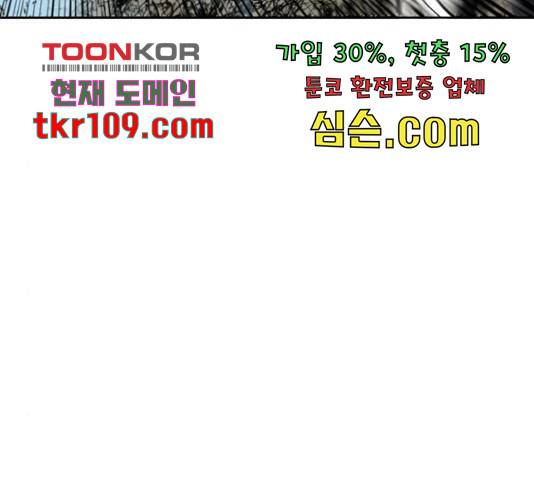 천하제일인 천하제일인 시즌 2 13화 33