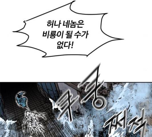 천하제일인 천하제일인 시즌 2 13화 37