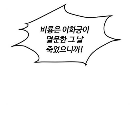 천하제일인 천하제일인 시즌 2 13화 39