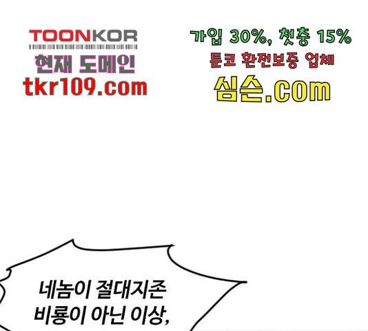 천하제일인 천하제일인 시즌 2 13화 44