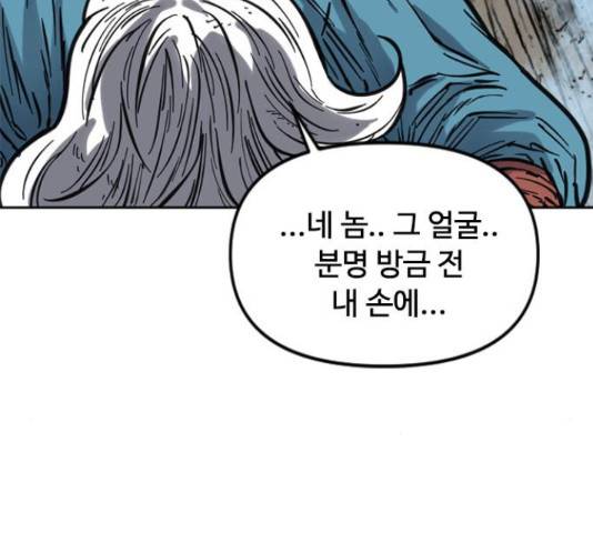 천하제일인 천하제일인 시즌 2 13화 50