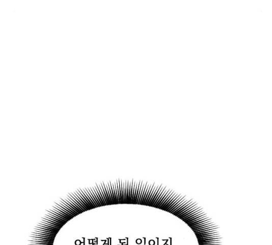 천하제일인 천하제일인 시즌 2 13화 51
