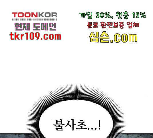 천하제일인 천하제일인 시즌 2 13화 54