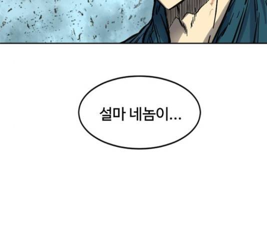 천하제일인 천하제일인 시즌 2 13화 56
