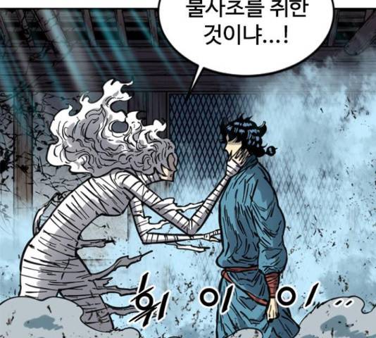 천하제일인 천하제일인 시즌 2 13화 61