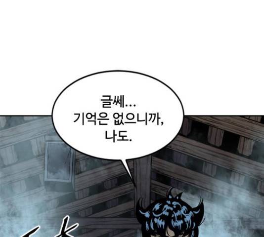 천하제일인 천하제일인 시즌 2 13화 63