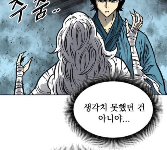 천하제일인 천하제일인 시즌 2 13화 64