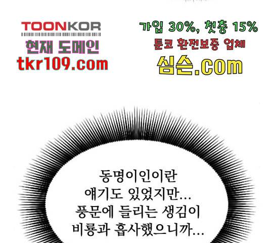 천하제일인 천하제일인 시즌 2 13화 66