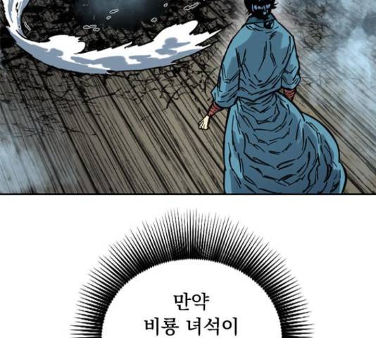 천하제일인 천하제일인 시즌 2 13화 68