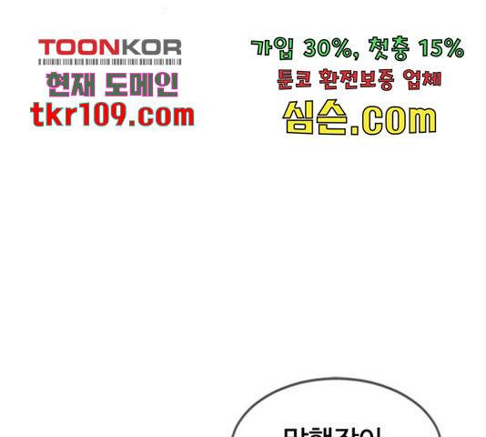 천하제일인 천하제일인 시즌 2 13화 77