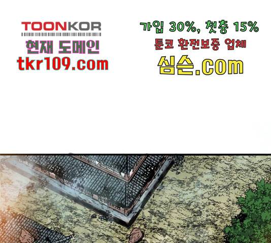 천하제일인 천하제일인 시즌 2 13화 87